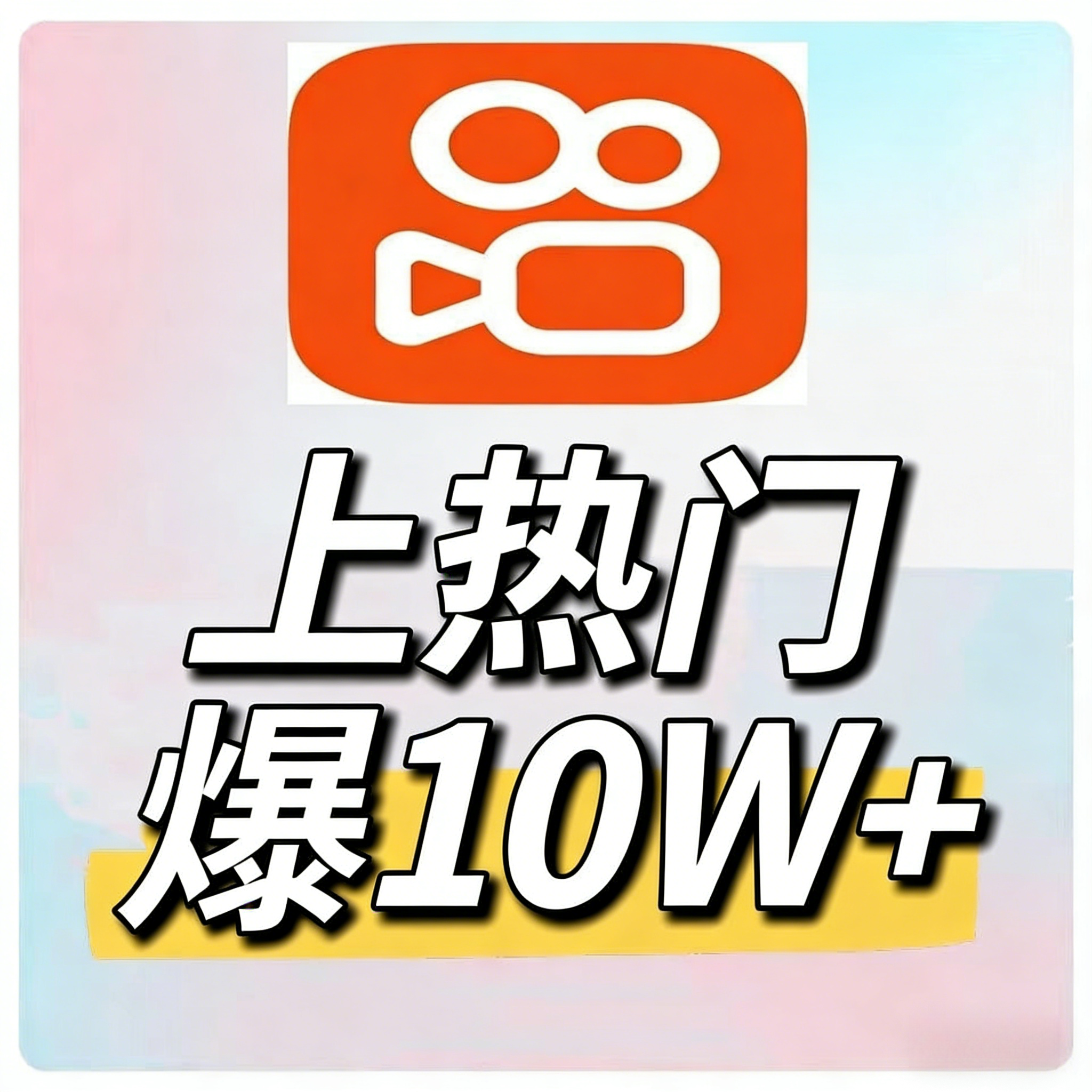 快手粉丝增长套餐